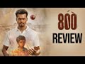 800 Movie Review | Muthiah Muralidaran | M.S.Sripathy | Madhurr Mittal | Thyview Reviews