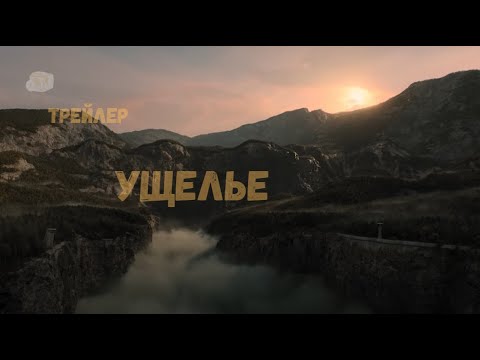 Ущелье - трейлер фильма (2025) (Боевик, Мелодрама, Приключения, Ужасы, Фантастика)