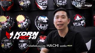 NOLANSHOWDOWN X @HachiRiderProshop พารู้จักร้านหมวกกันน็อคที่อยู่คู่ กับเหล่าไบค์เกอร์มาอย่างยาวนาน