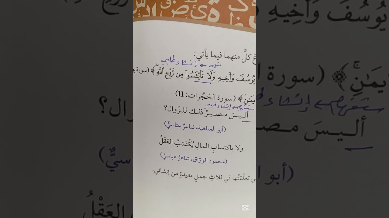 اللغة العربية الصف العاشر حل اسئلة درس الإنشاء غير الطلبي 