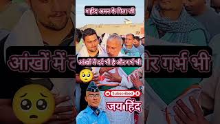 पिता ने शहिद Air force जवान बेटे को रोते हुए दी अंतिम विदाई 💔🥺#army #indianarmy