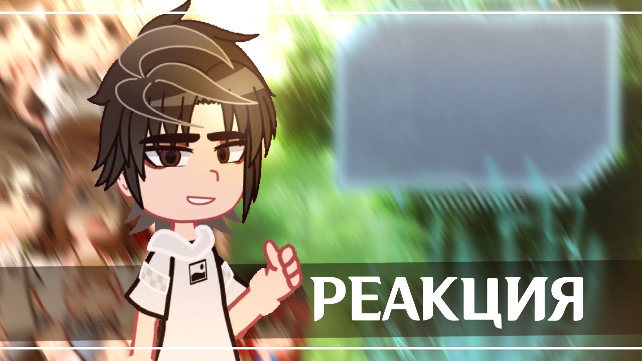 Реакция Дом За Лесом на Елену Райтман и себя #1