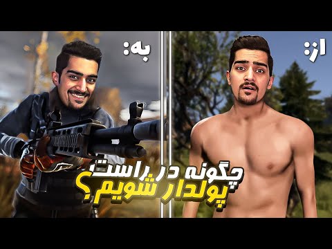 چالش از هیچ به همه چیز رسیدن در راست Rust 