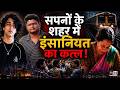 Mumbai Local Train Crime: रोती-बिलखती मां, मयंक के साथ इंसानियत ने तोड़ा दम!| in24news