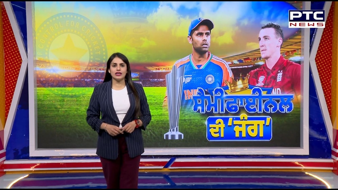 IND vs ENG T20 World Cup Semi-Final : Indian Cricket Fans ਮੈਚ ਨੂੰ ਲੈ ਕੇ ਬੇਹੱਦ ਖੁਸ਼, ਕੌਣ ਮਾਰੇਗਾ ਬਾਜ਼ੀ !