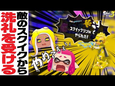 A story about a squid aiming to become a "Squicklin' person" and getting baptized [Slow commentar...