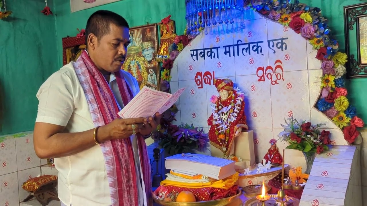 ଶ୍ରୀ ଶ୍ରୀ ଶିରିଡ଼ି ସାଇ ବାବା ଙ୍କ ତ୍ରୟୋଦଶତମ୍ ବାର୍ଷିକ ଉତ୍ସବନିମନ୍ତ୍ରଣ ବେଣ୍ଟପଦା ସାଇ ମନ୍ଦିର  ବେଣ୍ଟପଦା 