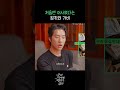 킹키와 가비가 처음엔 안 친했던 이유 #이슬아 #킹키 #가비 #우사편