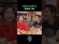 킹키와 가비가 처음엔 안 친했던 이유 #이슬아 #킹키 #가비 #우사편