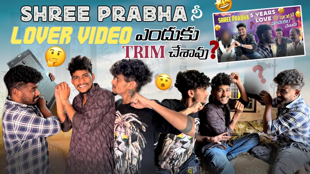 Shree Prabha ని Lover Video Trim ఎందుకు చేసావ్ || Rishi_ Stylish_official