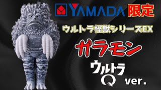 K*O様 ガラモン エクスプラス 大怪獣シリーズ ガラモン ガラダマVer. TSUBURAYA限定
