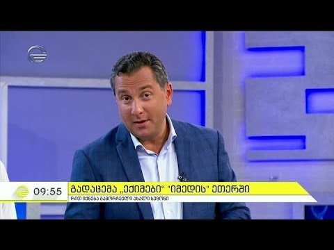 გადაცემა \"ექიმები\" \"იმედის\"ეთერში ბრუნდება