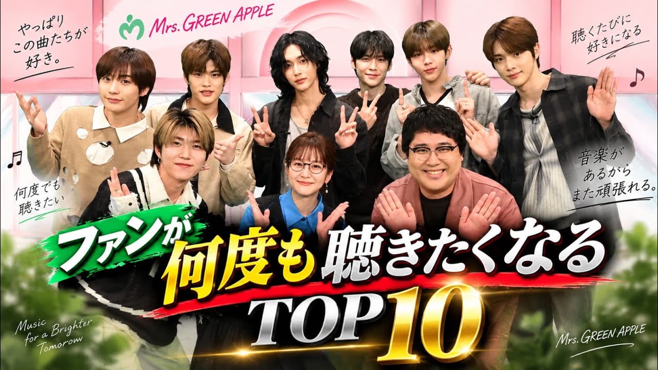 仲良すぎる3人】Mrs. GREEN APPLEの絆が伝わる瞬間！大森元貴・若井滉