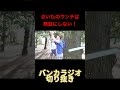 きいたのウンチは無駄にしない！　　#バンカラジオ #切り抜き #きいた