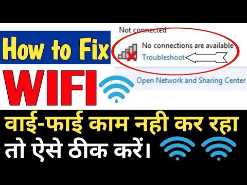 Video: How To Solve Problems With Wi-Fi Connection