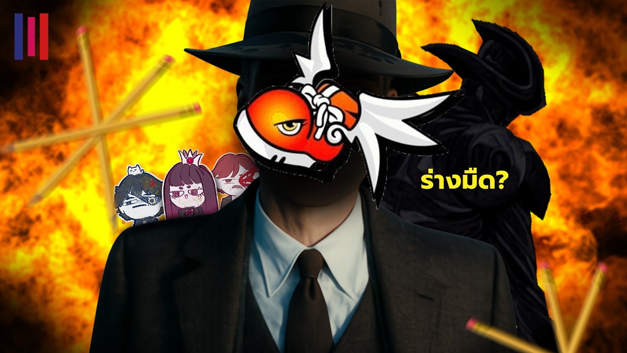 ร่างมืดของ tales runner และ ai