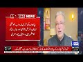 Maulana Fazlur Rehman's Controversial Remarks on Pakistan Army & Martyrs Spark Nationwide Reaction