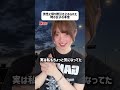 【告白された瞬間】女が心の中で言ってる言葉がリアル過ぎ #shorts