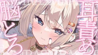 🔴【ASMR♡KU100】ぬぷぷ♡奥までぐっぽり♡お耳開発♡リアル音圧で気持ちいいい♡睡眠導入♡囁き♡耳かき【Triggers for Sleep/ear cleaning/whispering】