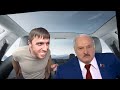 Лукашенко и Мурад чилят. Мэм