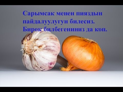 Video: Капчыкты жоготуу менен күрөшүүнүн 3 жолу