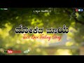 "Mokeda Maye" Tulu love Feeling song 2019, Ranjith Mogaru,shetty Ajay raj