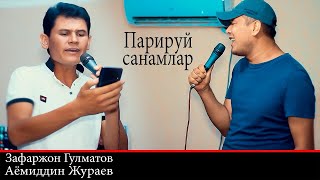 Ayomiddin Jo'rayev ft. Zafarjon Gulmatov - Jonli ijroda