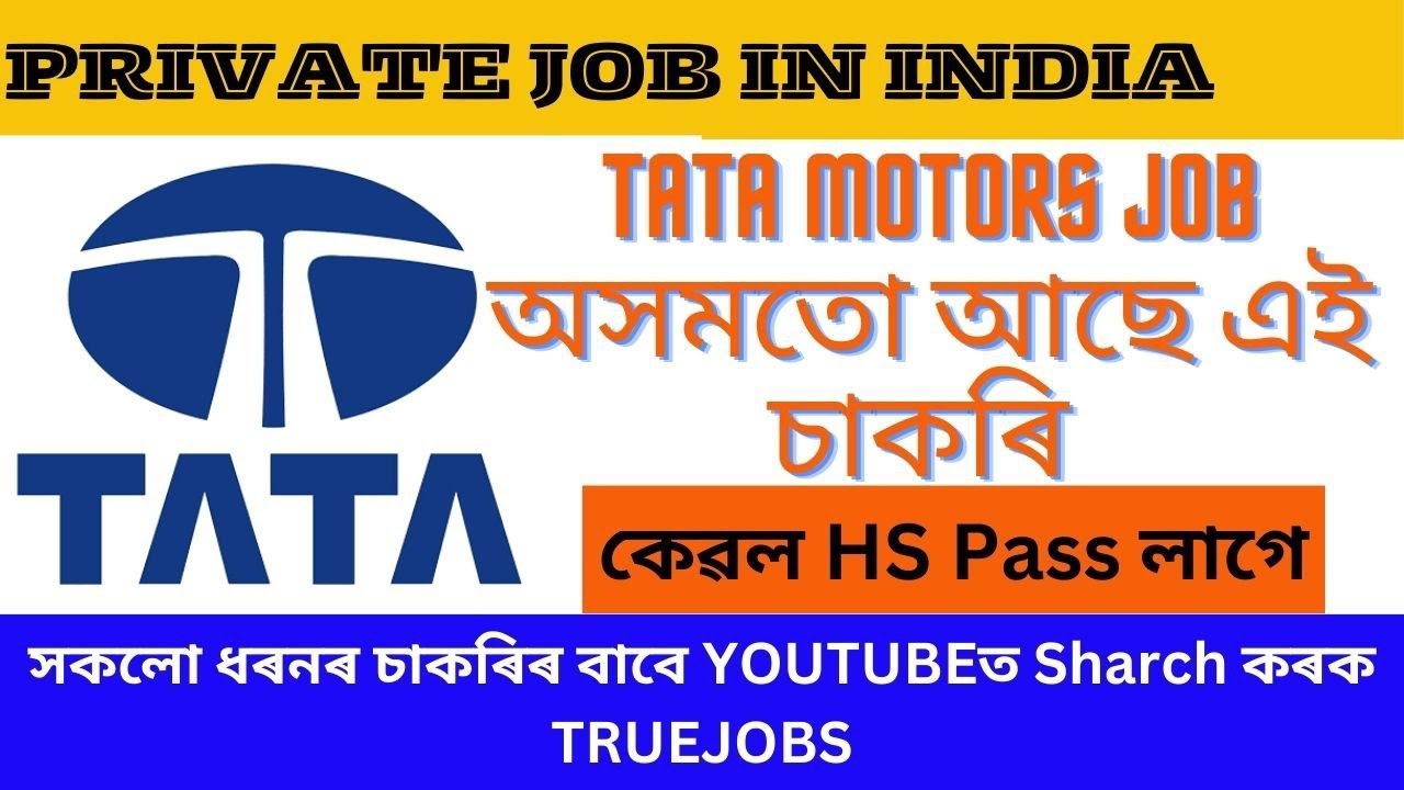 private-job-in-india-tata-motors-job-vacancy-company-jobs-private