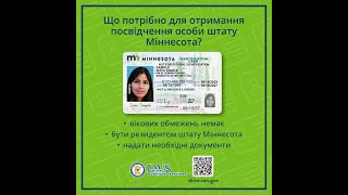 DL4ALL Identification Card Ukrainian