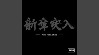 New Chapter