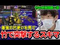 過去１強い竹使いにボコボコにされ発狂したスキマ、使用回数０の竹でＸマッチに突撃【スプラトゥーン３】#スキマ #スプラトゥーン3 #splatoon