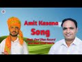 Amit kasana pyara neta  uttam nagar  love bhati  sk star music