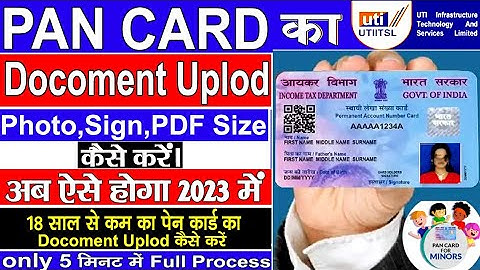 CSC UTI Pan Document Kaise Upload Karen I Pan Card Document Upload I पैन कार्ड डॉक्योमेंट अपलोड