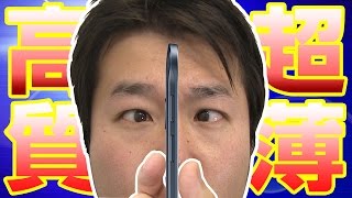 【薄さ ６ ミリ！】ちょうどイイ感じの Galaxy お見せしゃす【 Galaxy A8 review 】