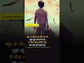 “Motivational Quotes for Success 🔥🔥| Hindi Motivation Shorts”#motivation#shorts#viral#youtubeshorts