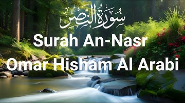 Surah An-Nasr (The Divine Support) ||Omar Hisham Al Arabi  || سورة النصر