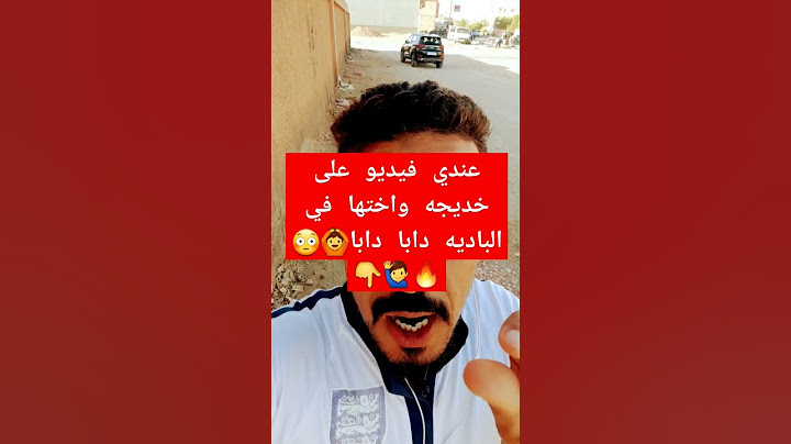 عندي فيديو على خديجة وأختها في البادية دبا دبا 🔥🙋‍♂️👇👇😳🙆🇲🇦