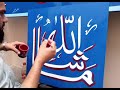 حسبى ربى جل الله ما فى قلب غيرالله نور محمد صل الله لااله الا الله حسبى ربى جل الله ما فى قلب غيرالله نور محمد صل الله لااله الا الله