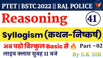 Statement Conclusion Syllogism / Reasoning / Ptet Classes for 2022 / Bstc 2022/ Ptet online class...