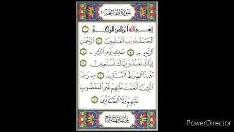 سورة الفاتحة بِسْمِ اللَّهِ الرَّحْمَنِ الرَّحِيمِ (1)الْحَمْدُ لِلَّهِ رَبِّ الْعَالَمِينَ (2)