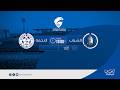 دوري ناصر بن حمد الممتاز لكرة القدم 2025 2026 الجولة السابعة عشرة الشباب النجمة