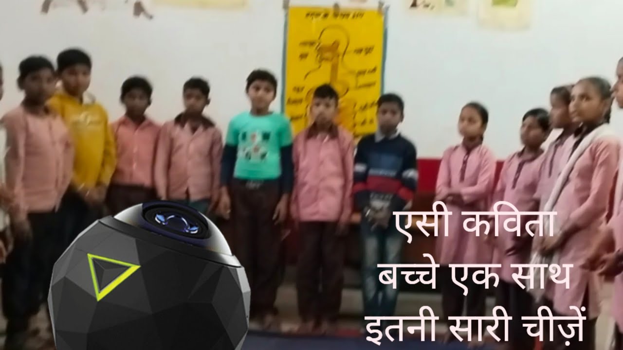 अंन्डे जैसी अपनी धरती 🌍🌎|कविता #Suraj ek Tara Hai