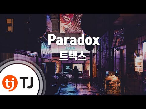 TJ노래방 Paradox 트랙스 TRAX TJ Karaoke 