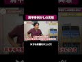 【施術】肩甲骨剥がしの注意点