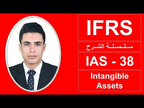  38    دبلومه معايير المحاسبة الدولية معيار الأصول غير الملموسة