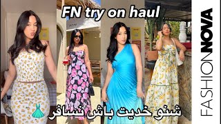 Fashion Nova Try On Haul | 👗☀️مشترياتي للسفر