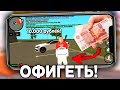 💰ЗАДОНАТИЛ 10.000 РУБЛЕЙ на BLACK RUSSIA!! CRMP MOBILE! - ЧТО Я КУПИЛ?!