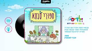 👵 Grandma's Stories - Chapter 35: Many years ago...