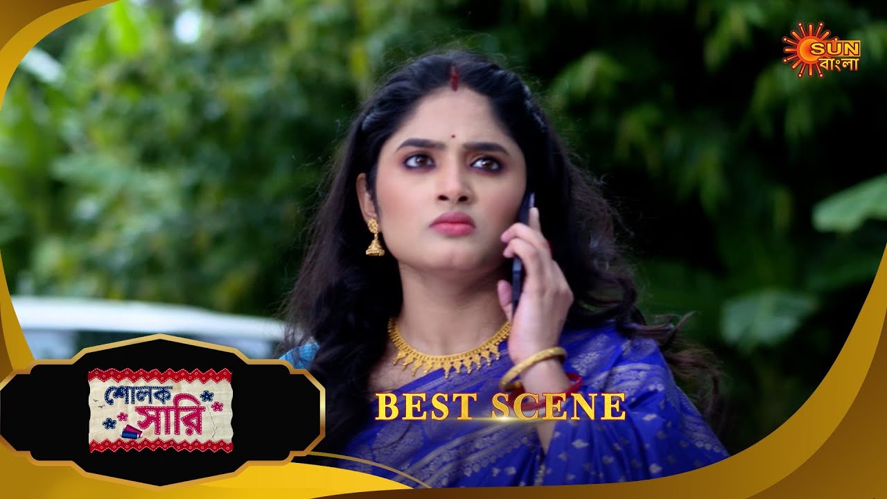 Sholok Saree - Best Scene | 28 MAY 2025 | Full Ep FREE on SUN NXT | Sun Bangla