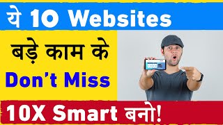 ये Top 10 Most Useful Websites आपको Super Smart बना देगी! | For Everyone Don't Miss